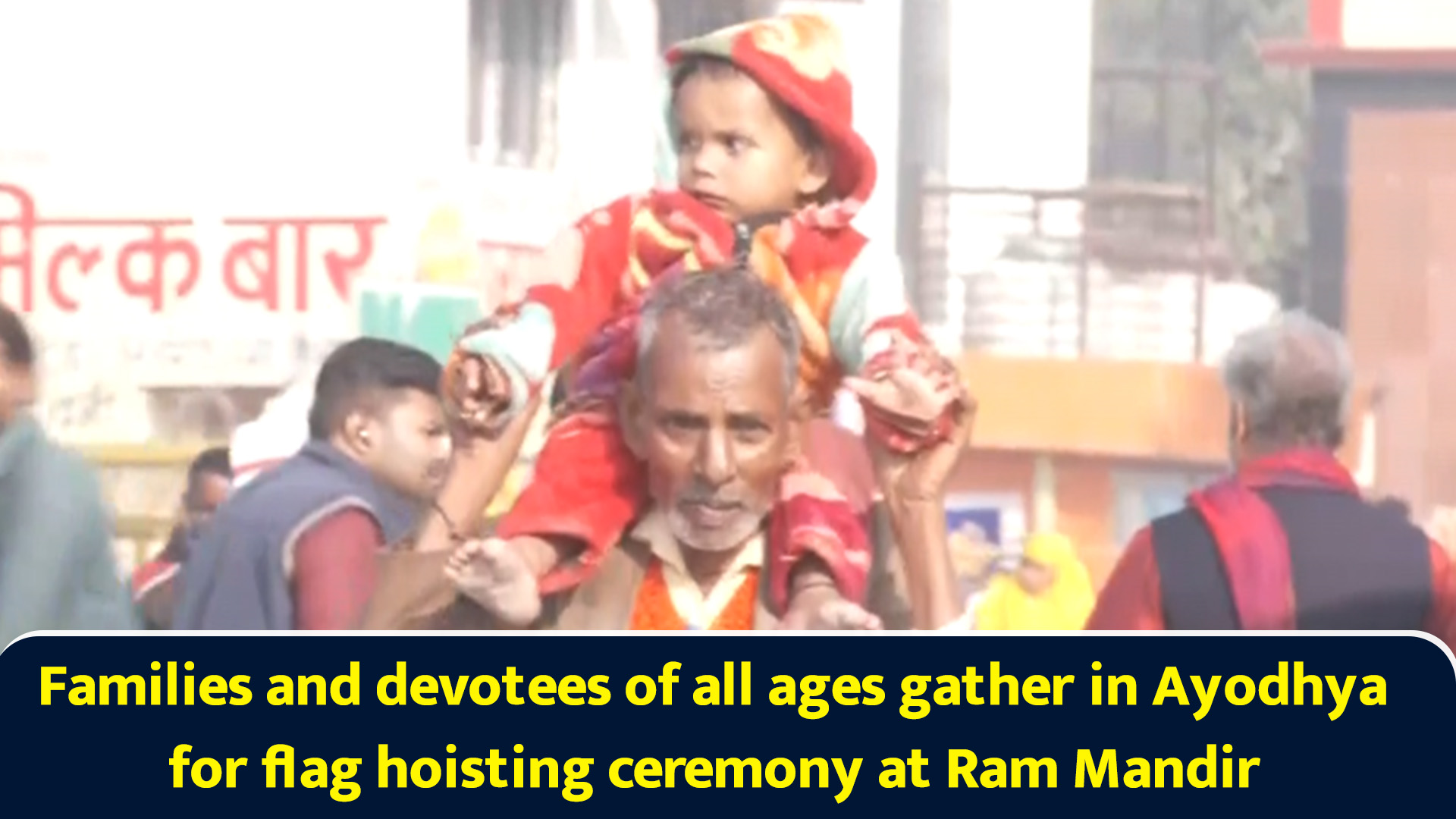 Families and devotees of all ages gather in Ayodhya for flag hoisting ...