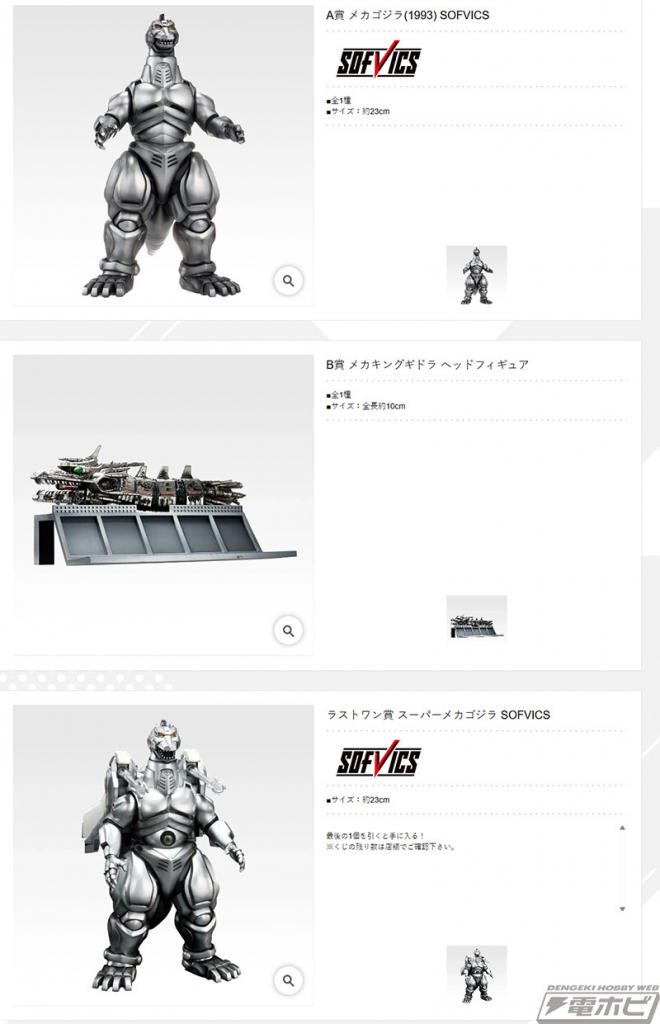 一番くじ ゴジラ　B賞　メカキングギドラ ヘッドフィギュア 一番くじ メカキングギドラ MAGNUVICS B賞 - メルカリ