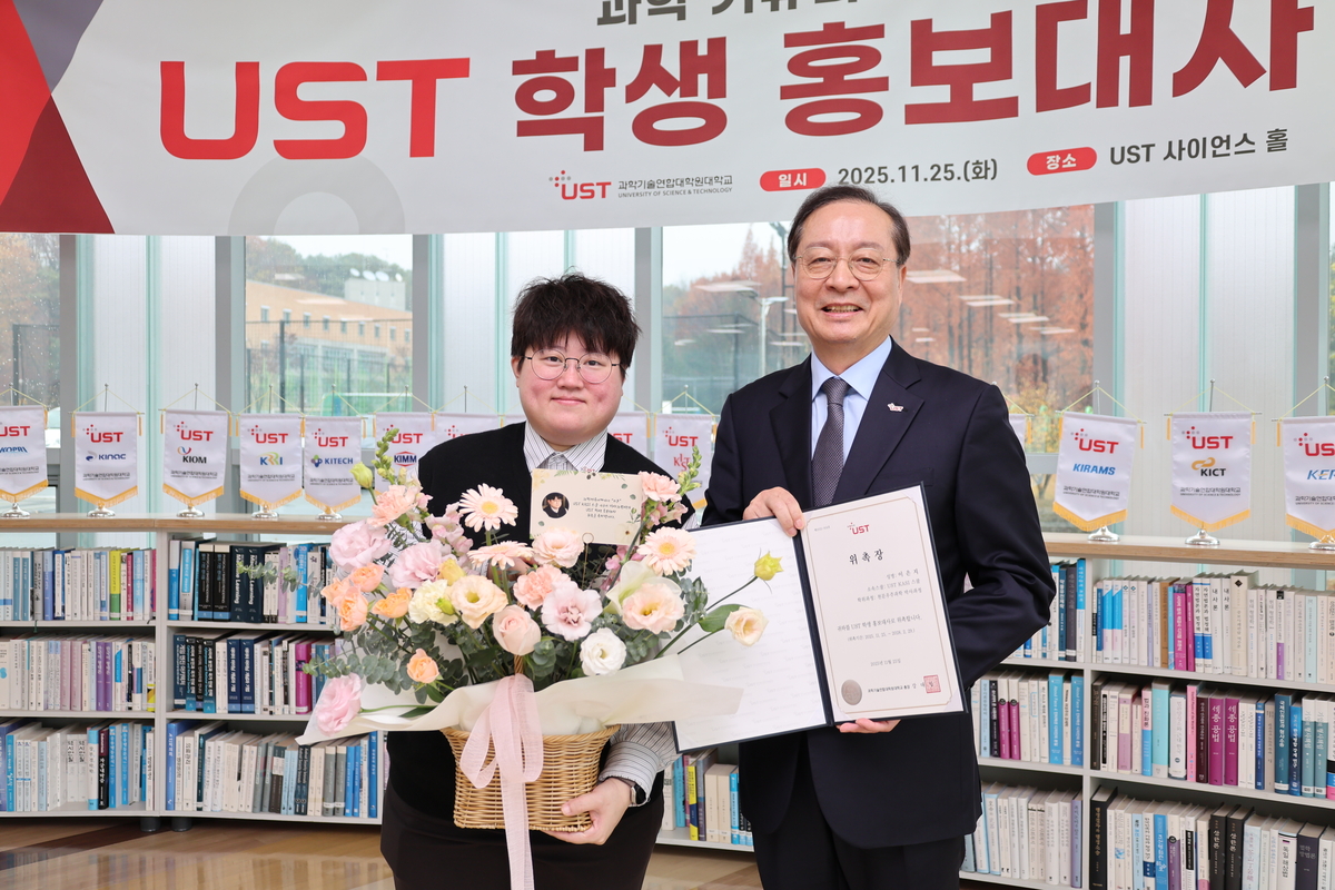 과학 커뮤니케이터 ‘지구’, UST 첫 학생 홍보대사 위촉