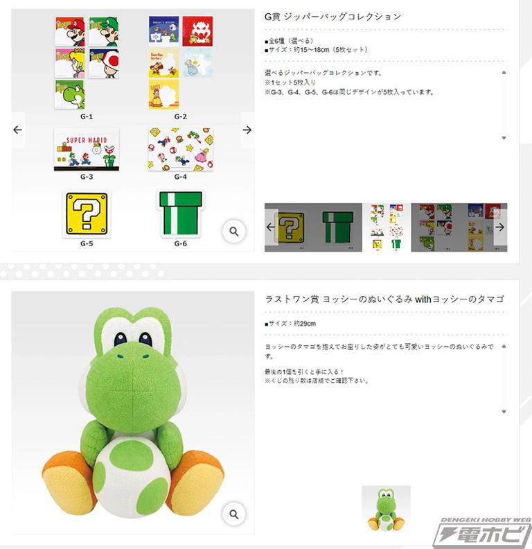 一番くじ スーパーマリオ　ぬいぐるみ　ひざかけ　ティッシュケース 一番くじ スーパーマリオ ぬいぐるみ ひざかけ ティッシュケース