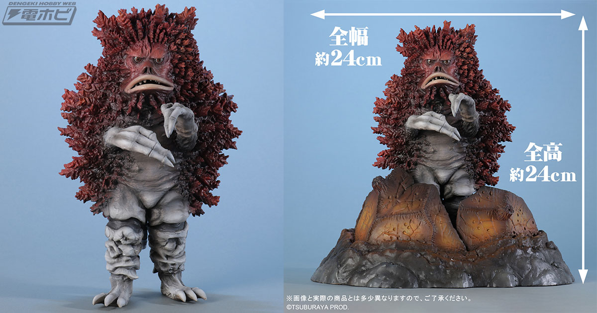 エクスプラス 大怪獣シリーズ ガラモン ガラダマVer. TSUBURAYA限定