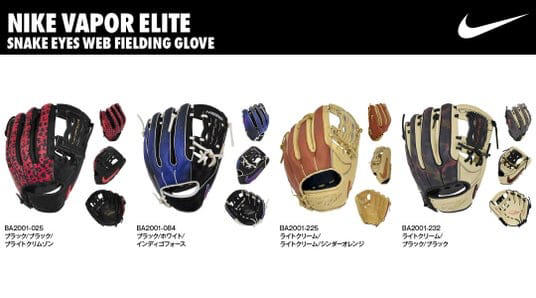 守備の概念が変わる】ナイキが2025年最新グラブ発表！MVPアクーニャ