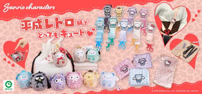サンリオキャラクターズの新商品！平成レトロなデザインのグッズが登場
