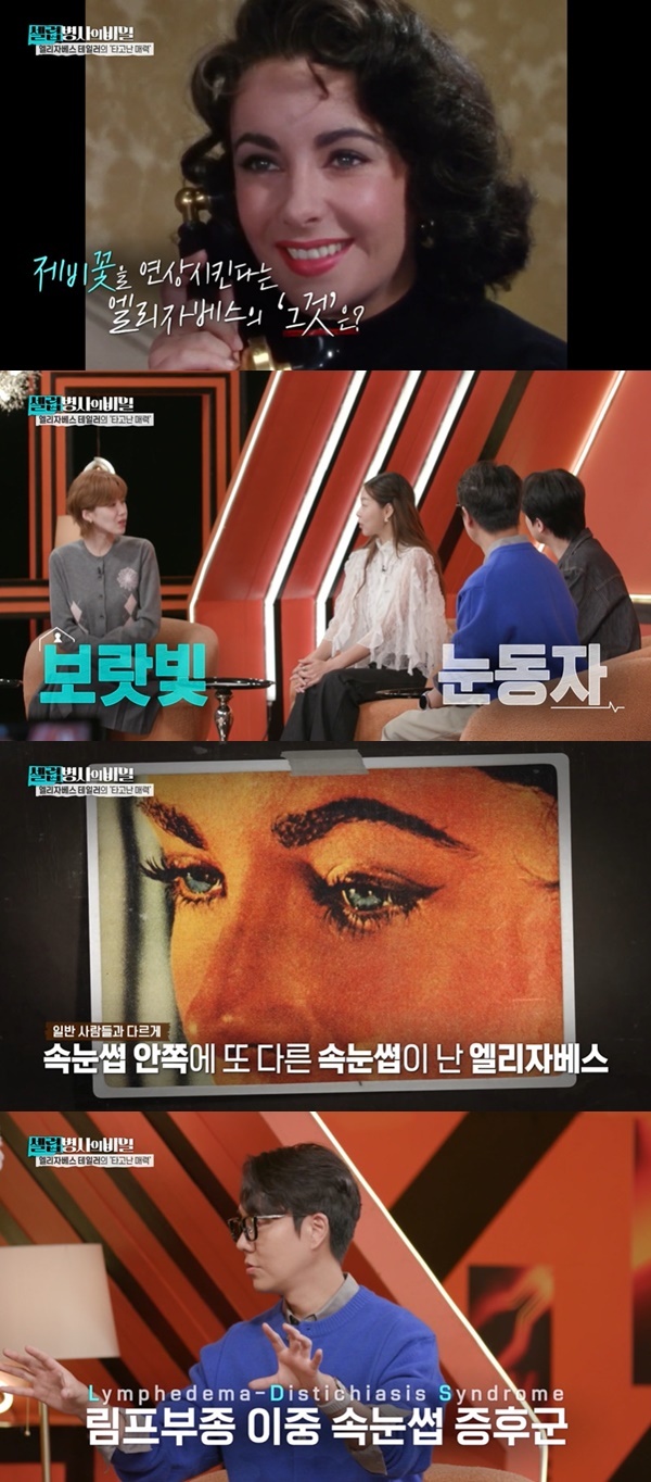 너무 예뻐” 엘리자베스 테일러 보라색 눈, 비밀은 희귀질환? (셀럽병사의 비밀)[결정적, image size:600x1364
