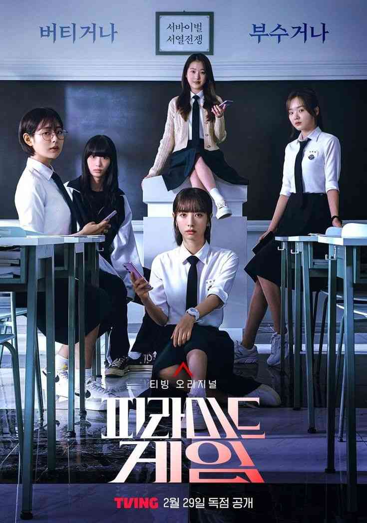 Ulasan Film Pyramid Game