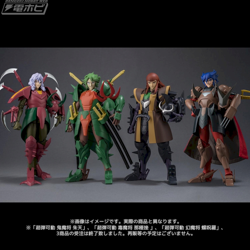 四魔将”遂にそろい踏み!!『鎧伝サムライトルーパー』闇魔将 悪奴弥