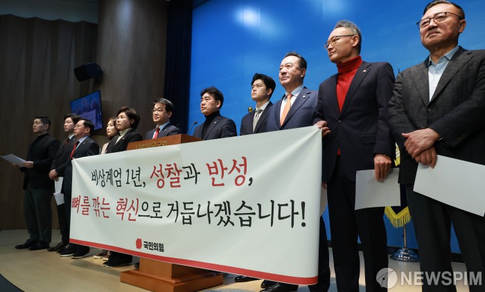 '비상계엄 1년, 성찰과 반성 기자회견'