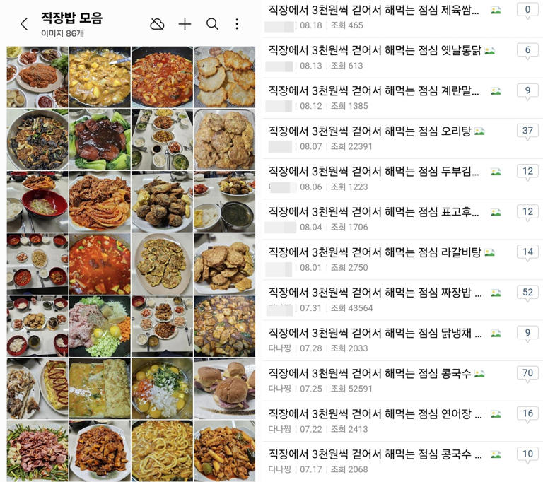 3,000 won office lunch sparks envy online
