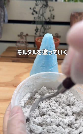 ガーデンオブジェ　モルタル製キノコ　インテリア雑貨 いい出来！」主婦が作った多肉植物に似合うガーデンオブジェ 童話の