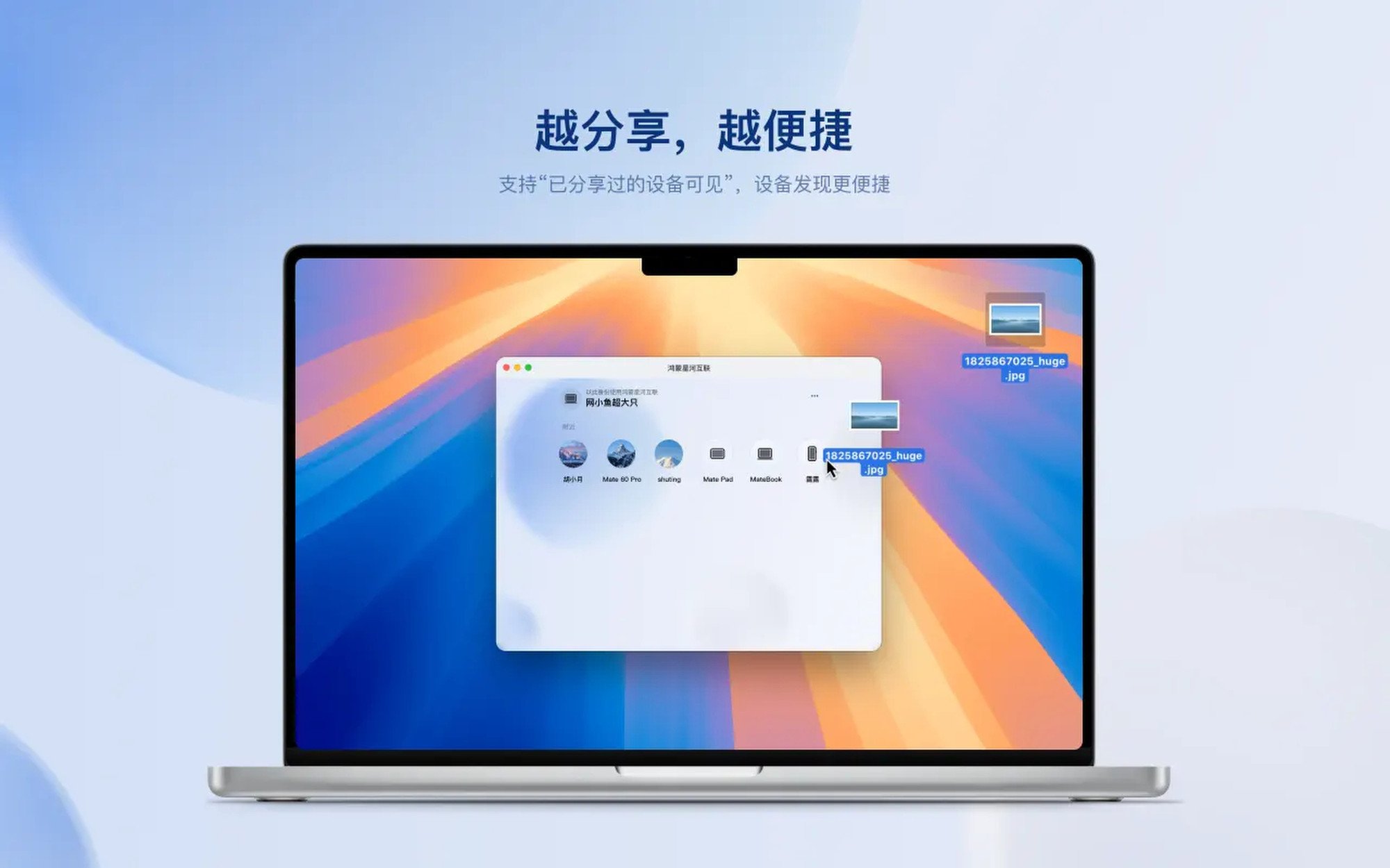 Huawei launches app for AirDrop-style file transfers between HarmonyOS ...