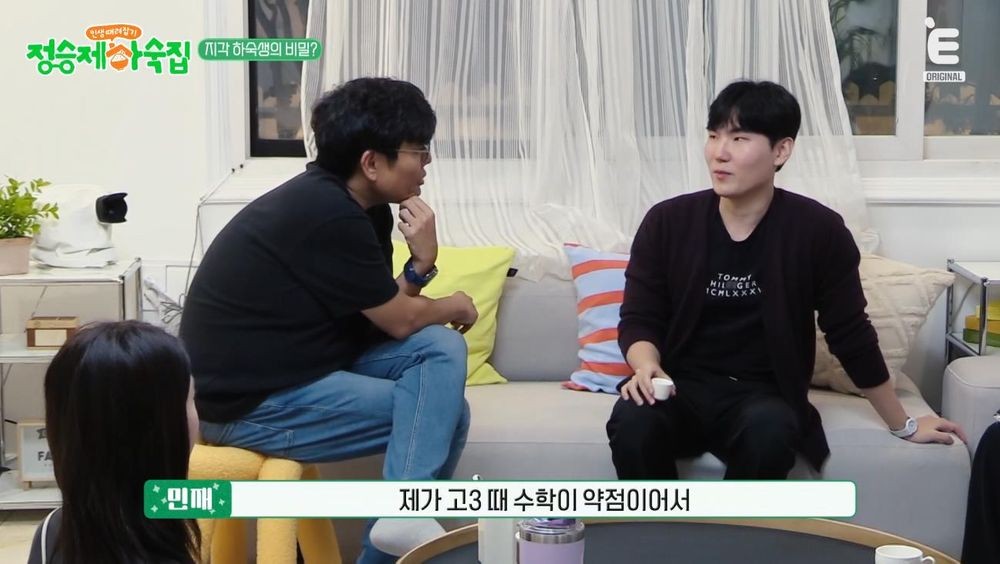 정승제도 놀랐다…'9수 준비' 한의대생, 