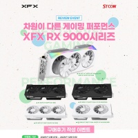 XFX 라데온 RX 9000 시리즈 그래픽카드 구매자 대상 12월 사용 후기 작성 이벤트 진행
