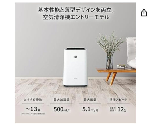 花粉・ウイルス対策に! 【シャープ】の加湿もできる高性能空気清浄機が