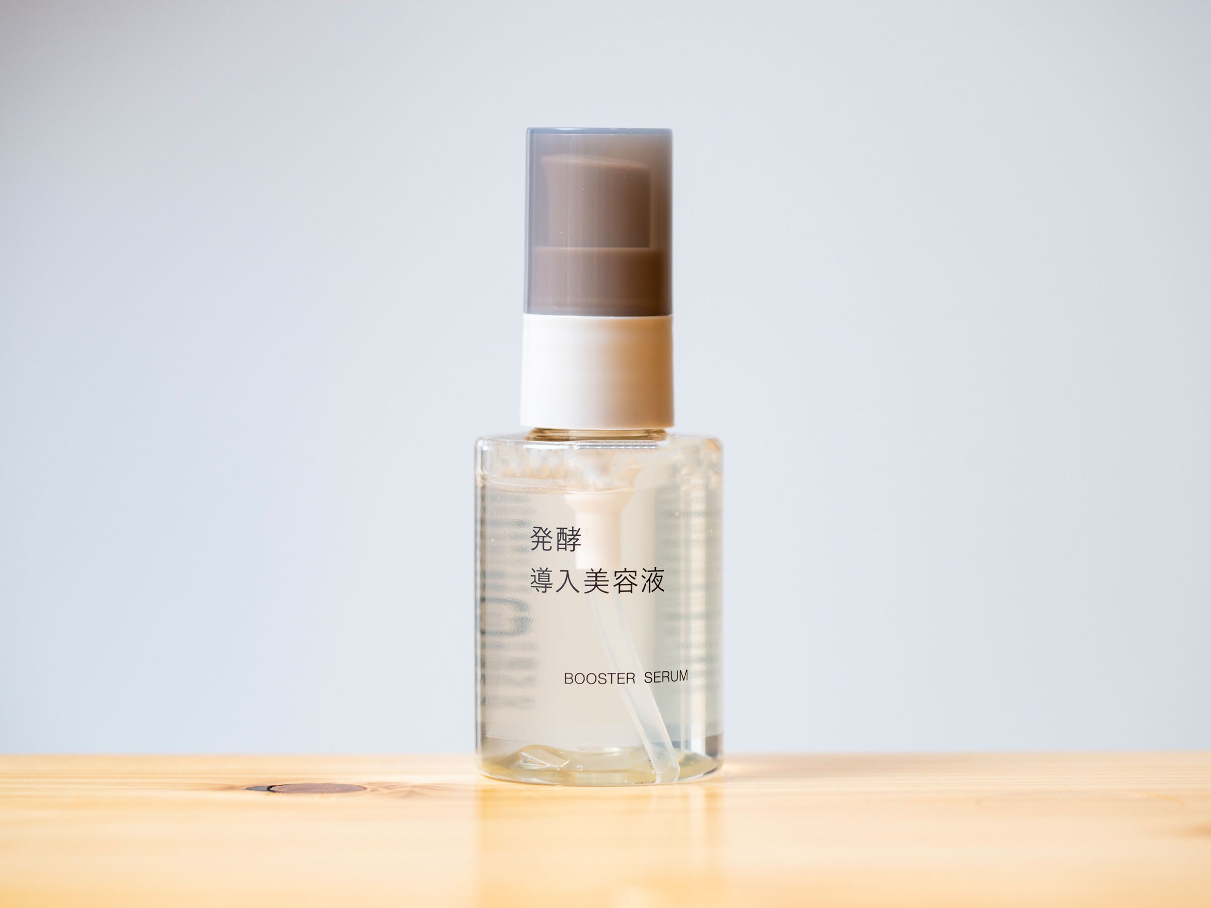 無印良品】大バズり「発酵導入美容液」1,990円、ロングセラー「敏感肌