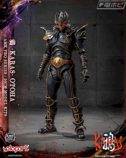 タツノコプロ40周年記念作品『鴉-KARAS-』より「乙羽鴉 リジェネラート