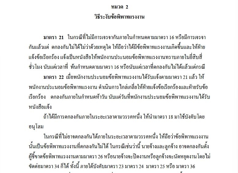 ภาพประกอบข่าว