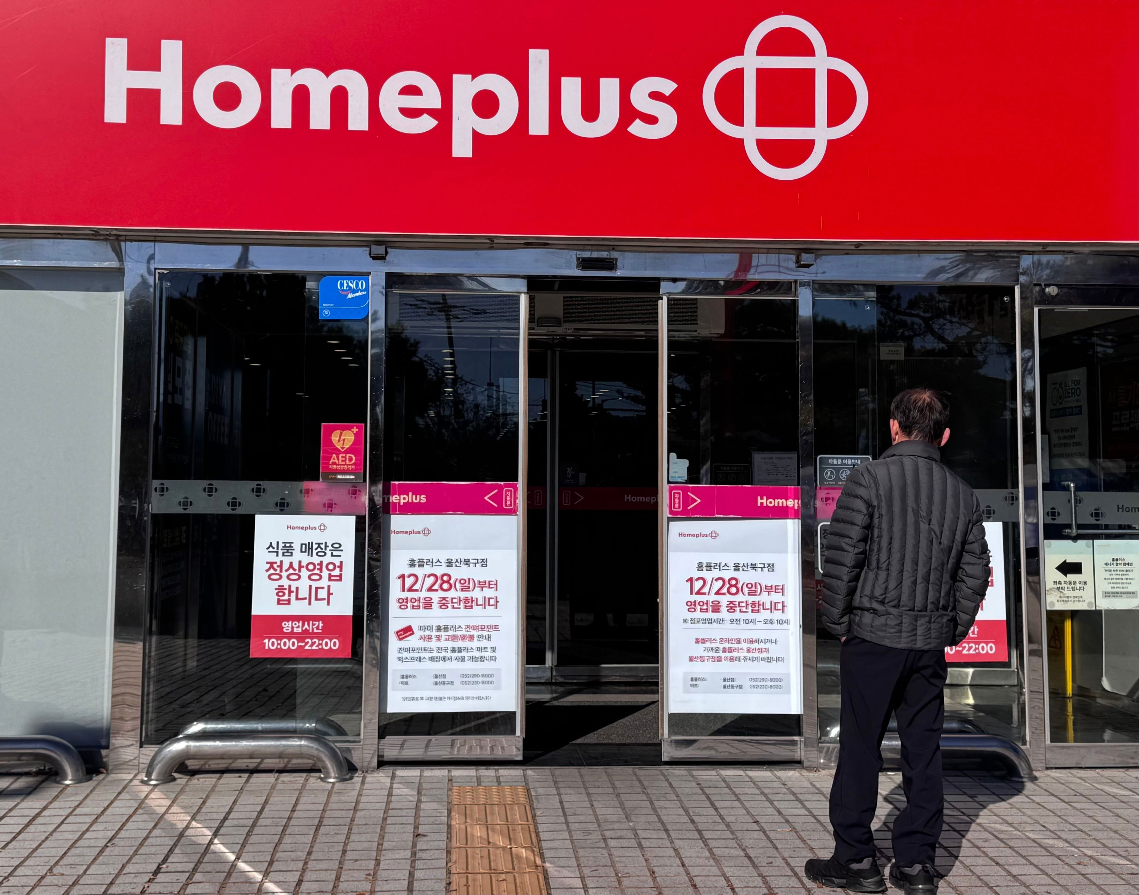 Samyang, Amorepacific stop shipments to Homeplus over payment delays