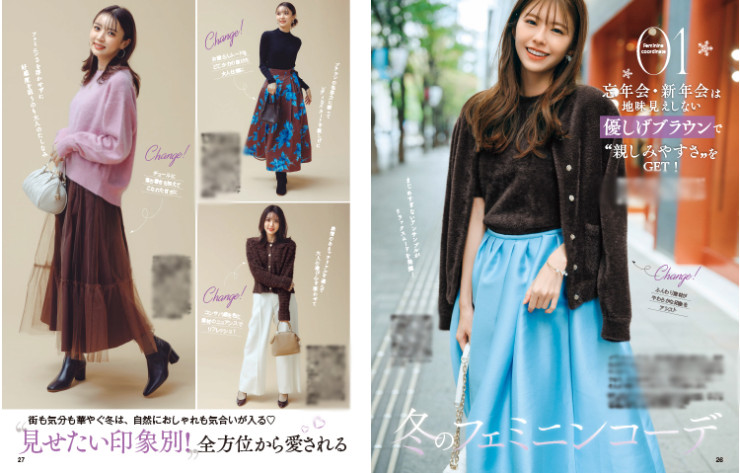 ＜2025年12月5日発売＞andGIRL冬号の見どころをご紹介! 購入はこちらから♡【通常版：福原遥 特別版：佐野晶哉（Aぇ!group）】