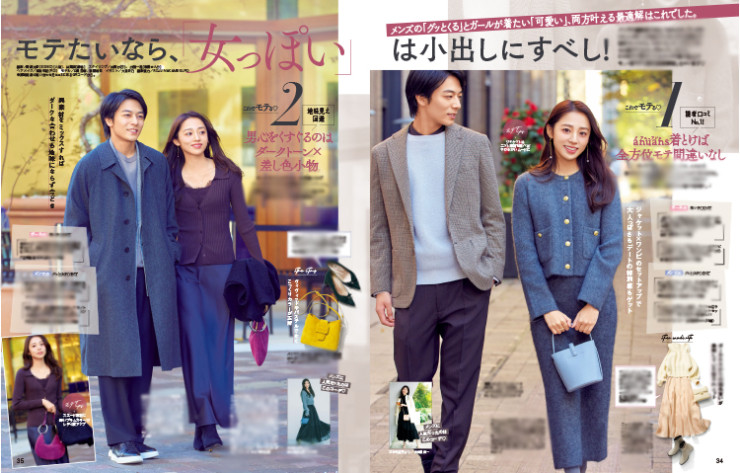 ＜2025年12月5日発売＞andGIRL冬号の見どころをご紹介! 購入はこちらから♡【通常版：福原遥 特別版：佐野晶哉（Aぇ!group）】