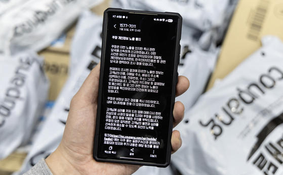 지난달 30일 쿠팡이 피해 고객들에게 발송한 개인정보 노출 통지 문자 메시지. 김현동 기자