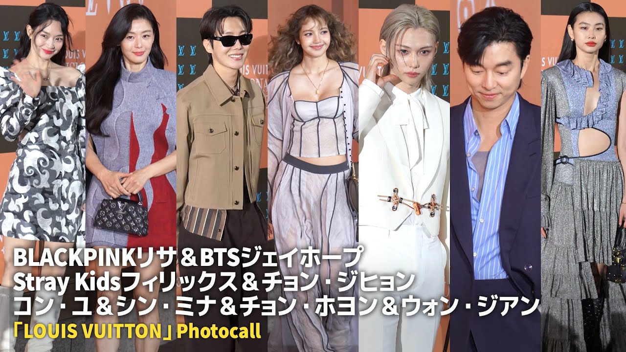BLACKPINKリサ＆BTSジェイホープ＆Stray Kidsフィリックス＆チョン・ジヒョン＆コン・ユ＆シン・ミナ＆チョン・ホヨン＆ウォン ...