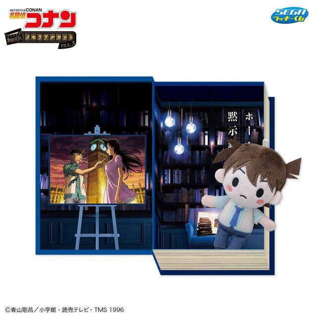 名探偵コナン」セガ ラッキーくじが発売! 安室透やキッドVS高明など