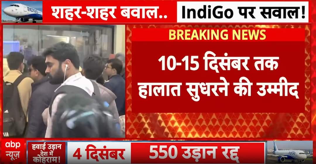 IndiGo crisis deepens: Massive flight cancellations leave passengers ...