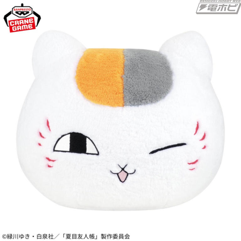 夏目友人帳』ニャンコ先生がふわふわな生地の大きな顔型ぬいぐるみに
