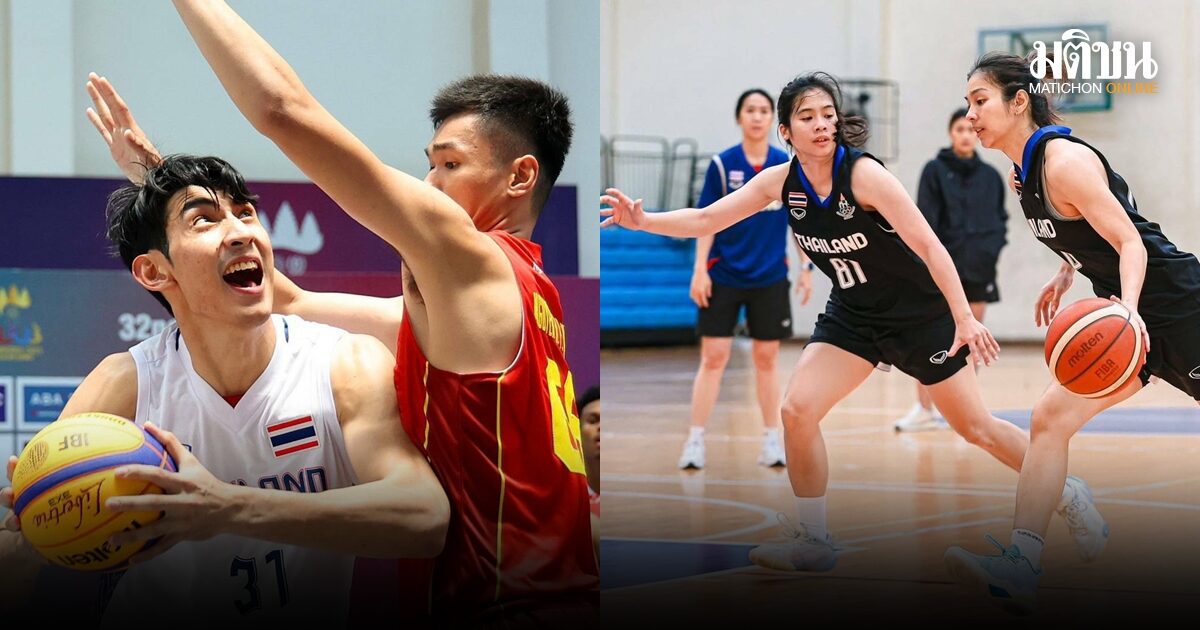 บาสเกตบอลซีเกมส์ เข้มข้นแน่นอน ห้ามใช้ผู้เล่นโอนสัญชาติ ส่งผลดีนักกีฬาท้องถิ่น