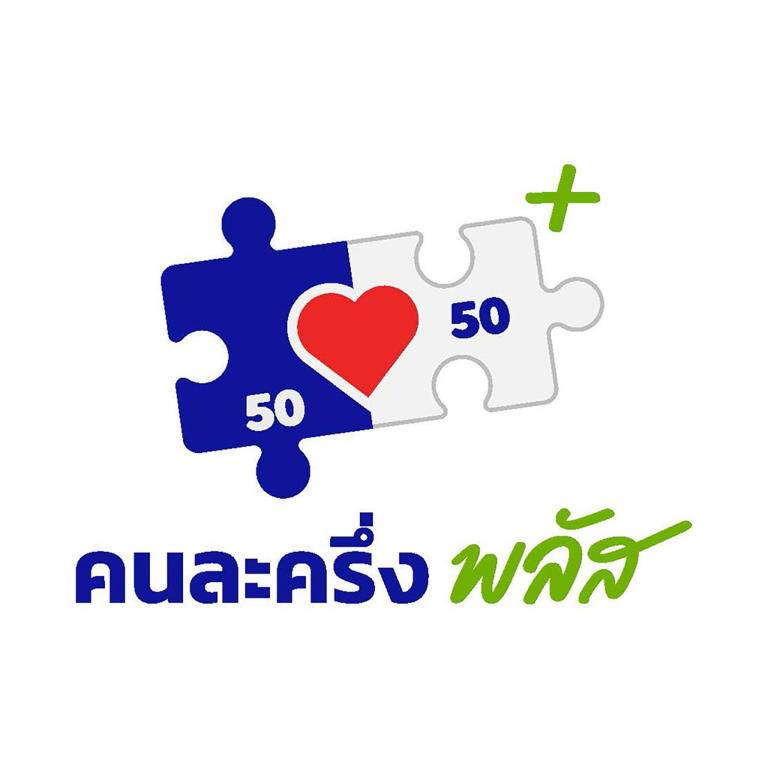 .มาแน่ คนละครึ่งพลัสเฟส2 เปิดวิธียืนยันตัวตนที่ตู้ ATM รอรับสิทธิ.