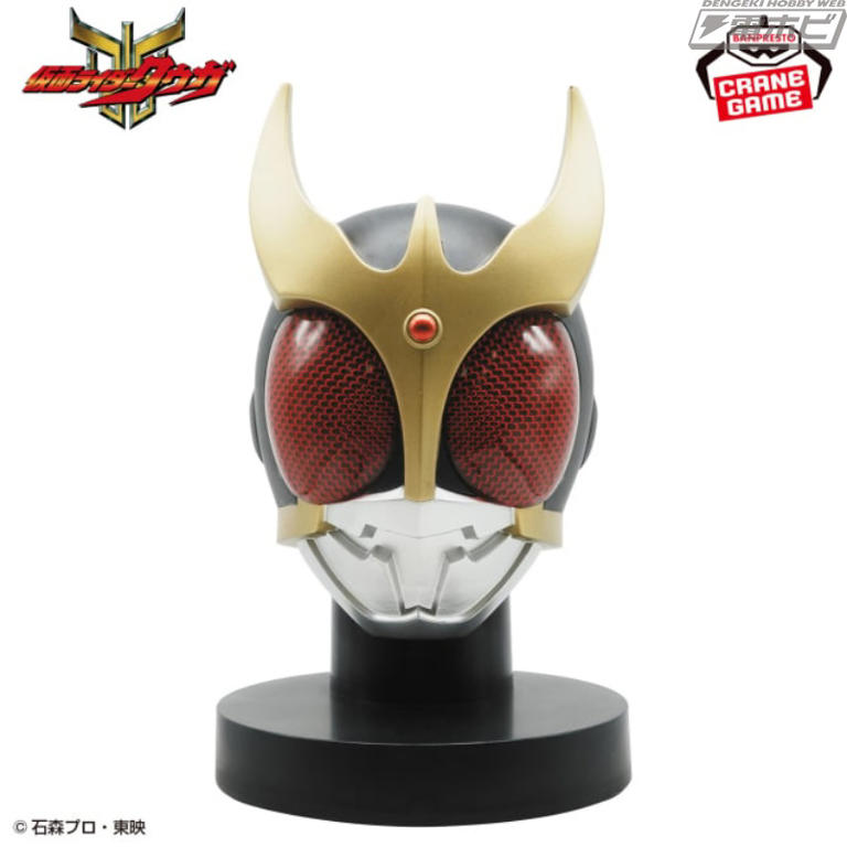 仮面ライダー マスクディスプレイ クウガ　ストロンガー　他 仮面ライダークウガ』のマスクを再現したBIGサイズマスクディスプレイ