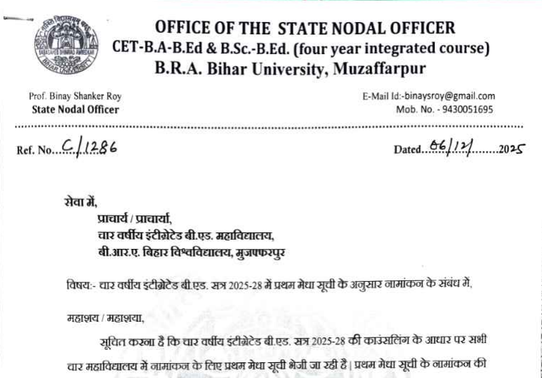 Bihar CET INT BEd merit list 2025 released at biharcetintbed-brabu.in ...