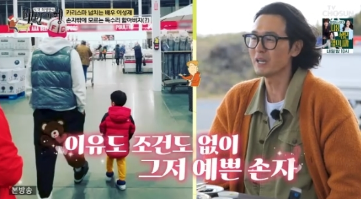 [TVis] 이성재 “49세에 할아버지 됐다…지금은 독수리 아빠” (‘백반기행’)