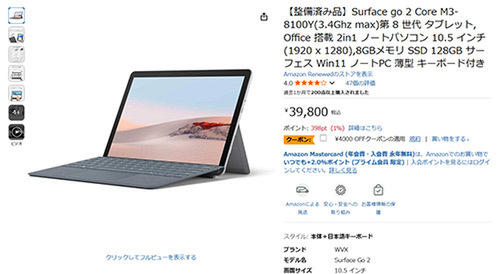 【超美品・最上位】 Surface Go2 m3 8G/128G Office Amazon.com : NEW Microsoft Surface Go 2 - 10.5