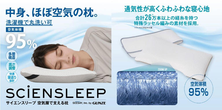 向いてる枕がわからない人にほど試してほしい」ほぼ空気の枕が想像以上