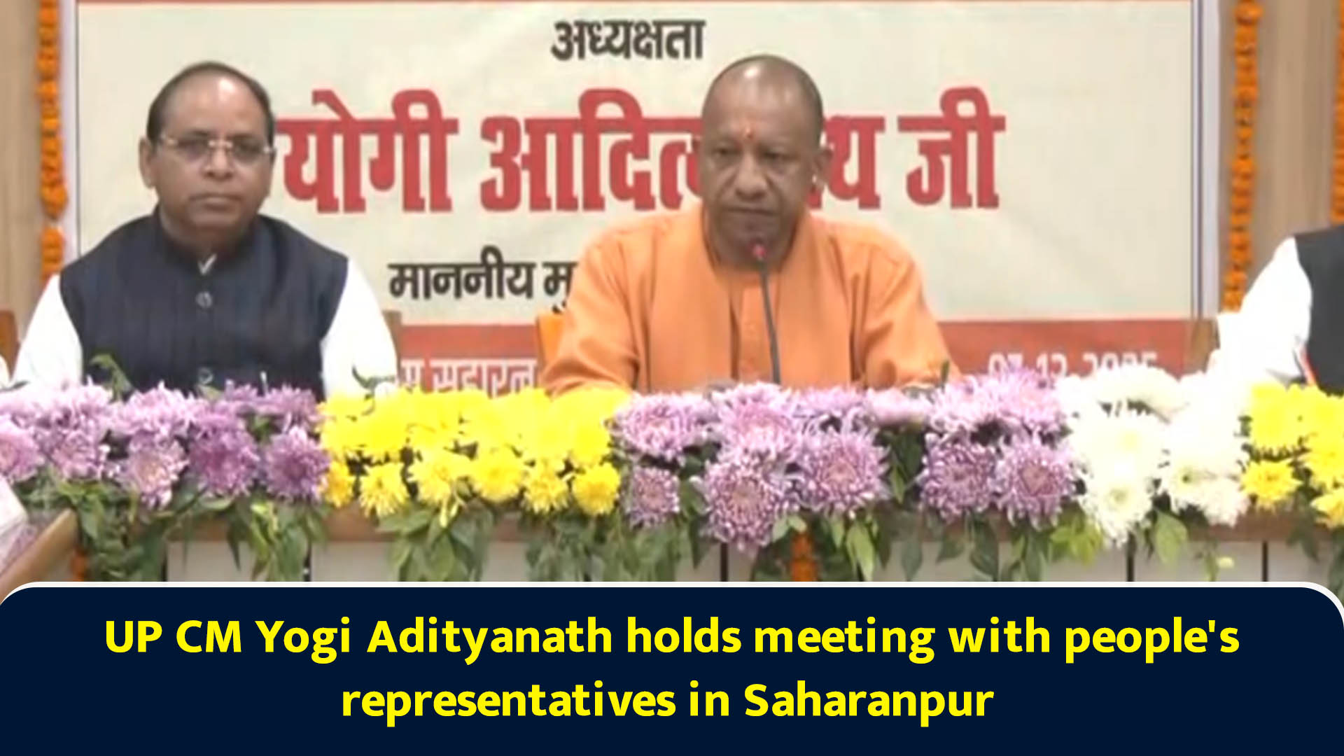 UP CM Yogi Adityanath holds meeting with people's representatives in ...