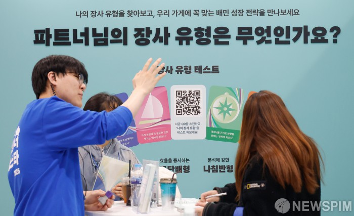 나의 장사 유형은?