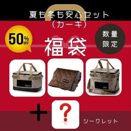 福袋2026まとめ】人気ブランドのアウトドア・キャンプ用品がお得!
