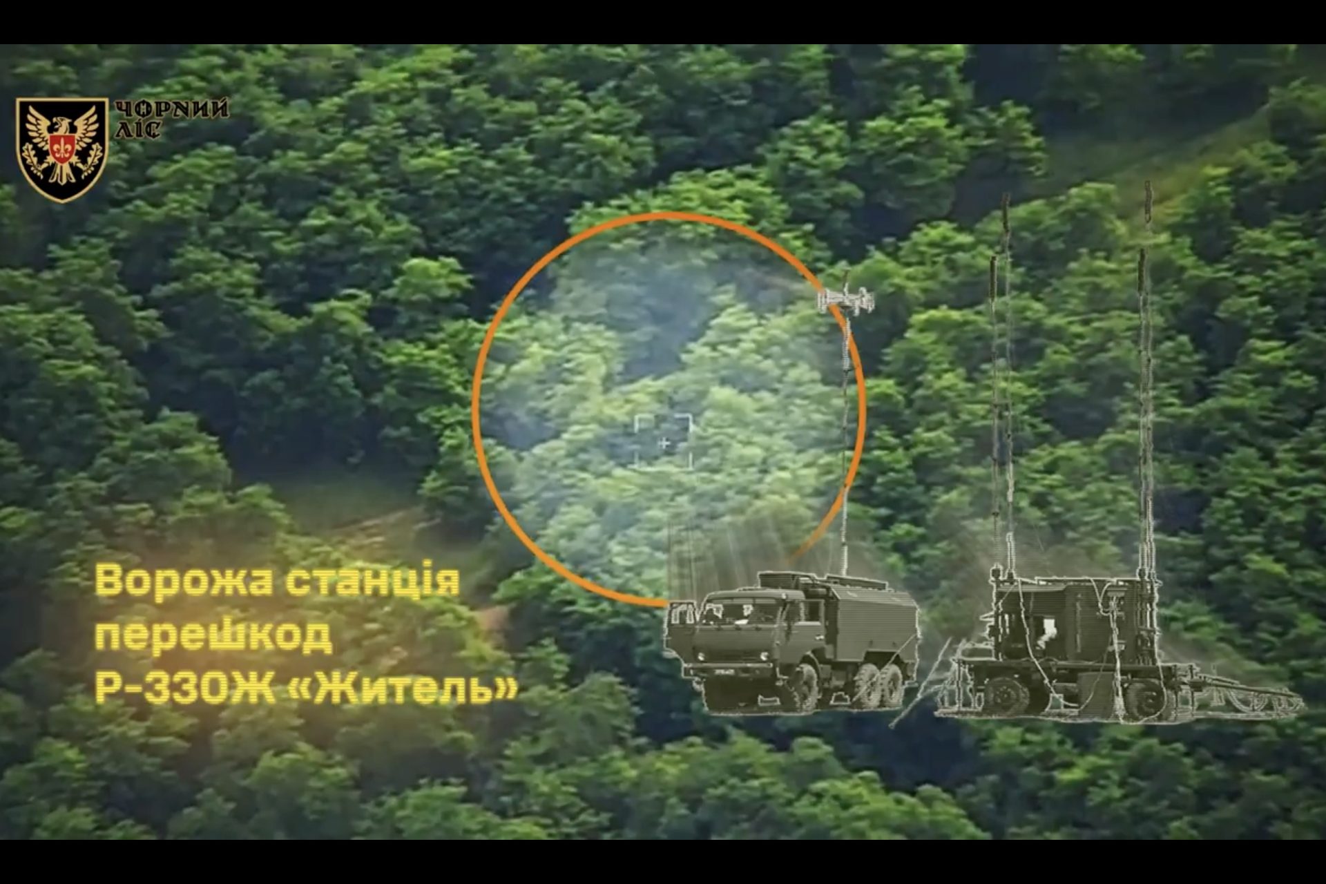 Ukrainian forces destroyed rare Russian 'Phantom' weapon