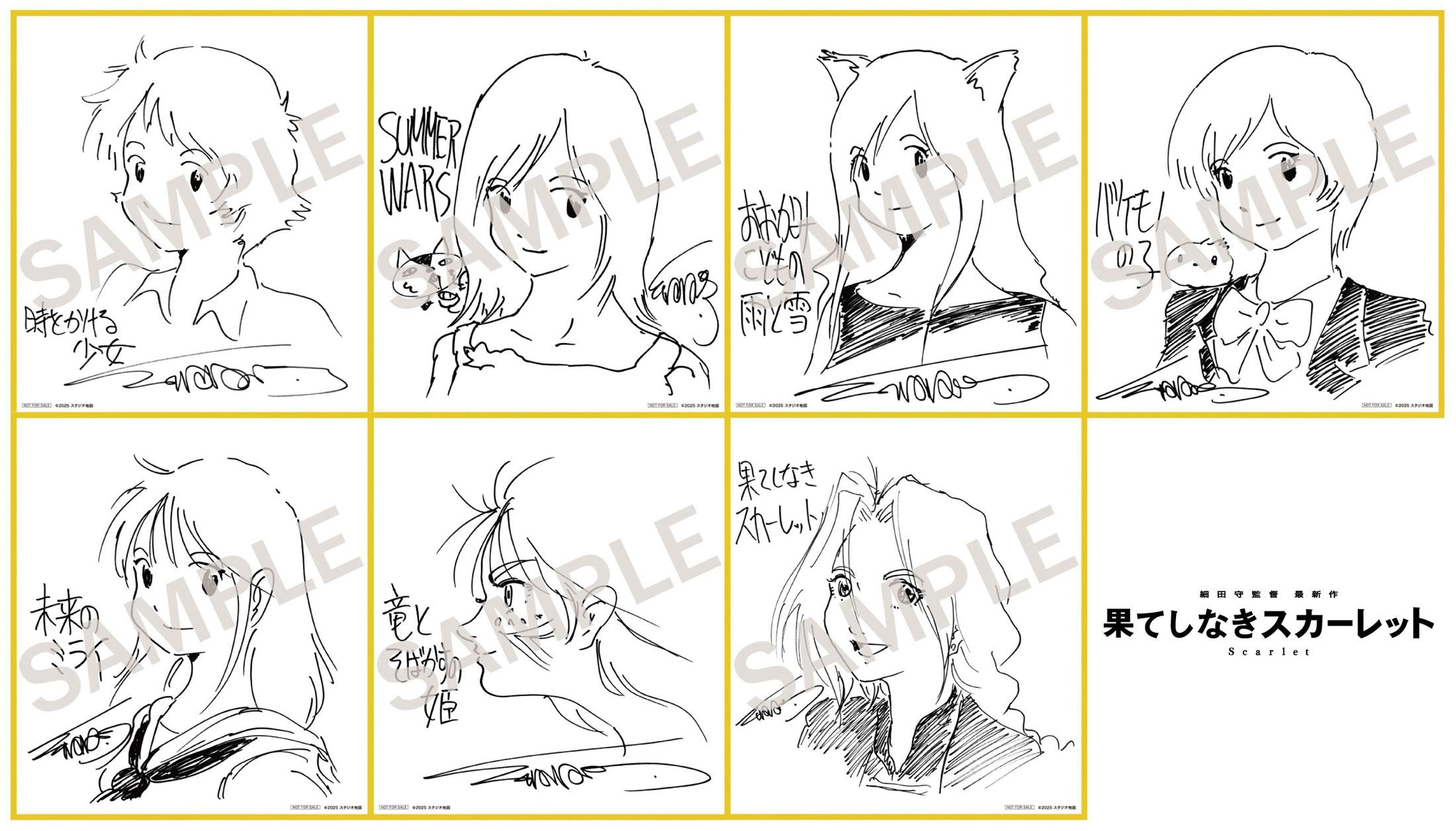 果てしなきスカーレット：細田守監督が歴代ヒロイン描き下ろし 入場者