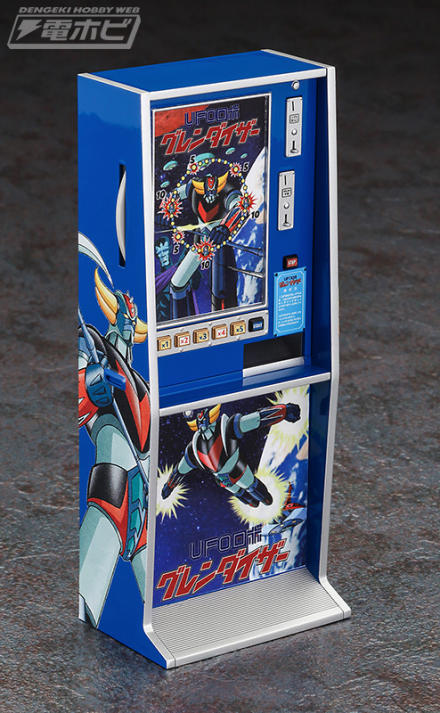 UFOロボ グレンダイザー』とハセガワが展開するレトロなエレメカ筐体