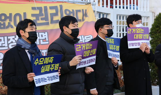 공인회계사 선발 인원 정상화 비상대책위원회 관계자들이 지난 1일 서울 종로구 정부서울청사 앞에서 기자회견을 갖고 공인회계사 선발 인원 정상화를 촉구하고 있다. 뉴스1