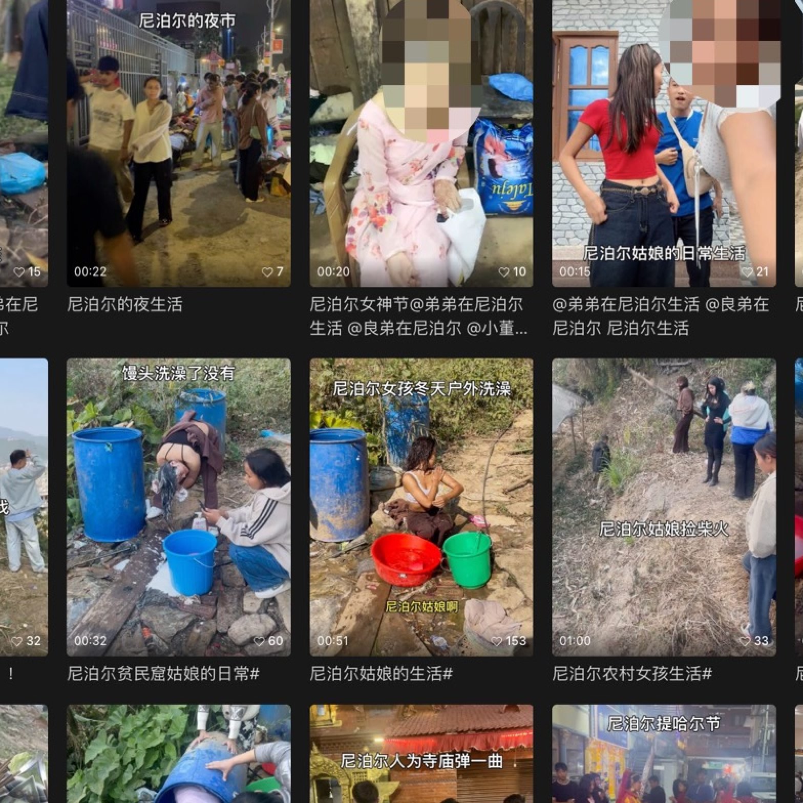 Скриншот аккаунта WeChat, который выкладывает видео с непальскими девушками и проводит прямые трансляции. Фото: Раздаточный материал