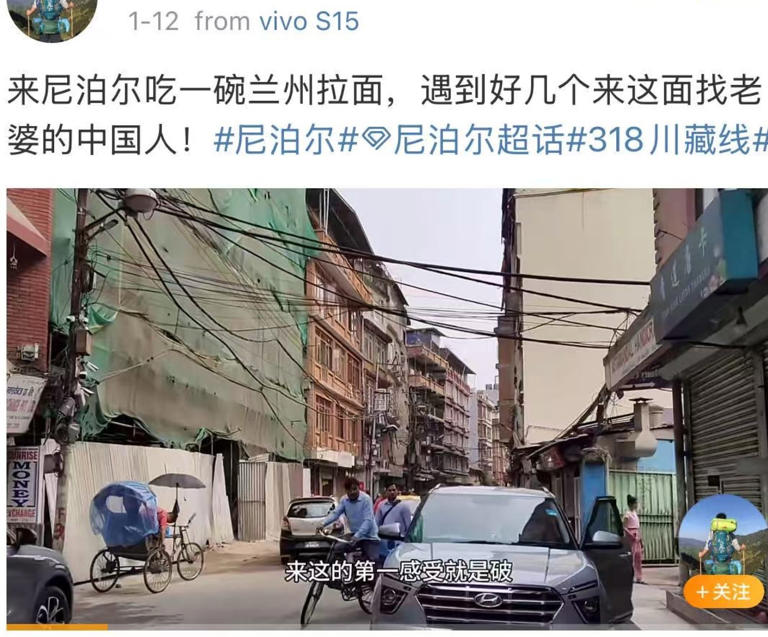 Скриншот видео китайского туриста в социальных сетях от 1 декабря. Он сказал, что встречался с несколькими гражданами Китая в Непале