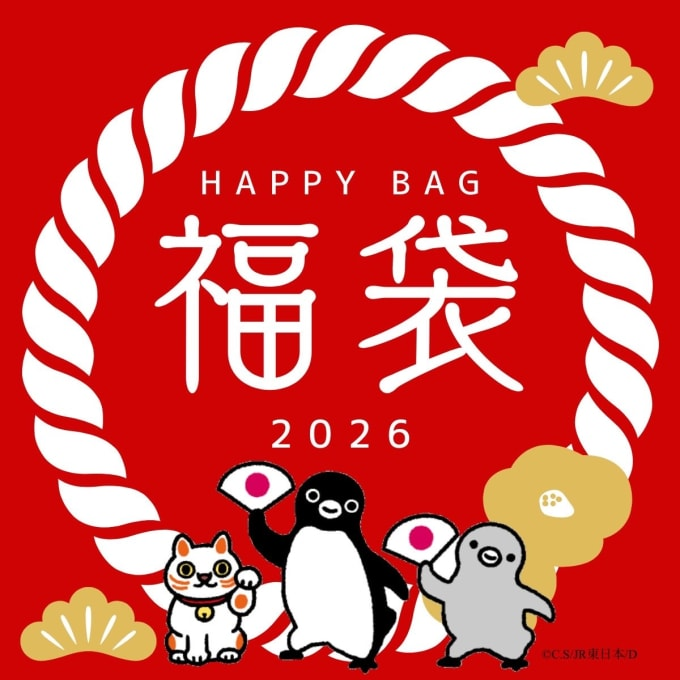 Suicaのペンギン福袋 2026　さかざきちはる　店舗完売品 Suicaのペンギン福袋 2026 さかざきちはる 店舗完売品 - メルカリ