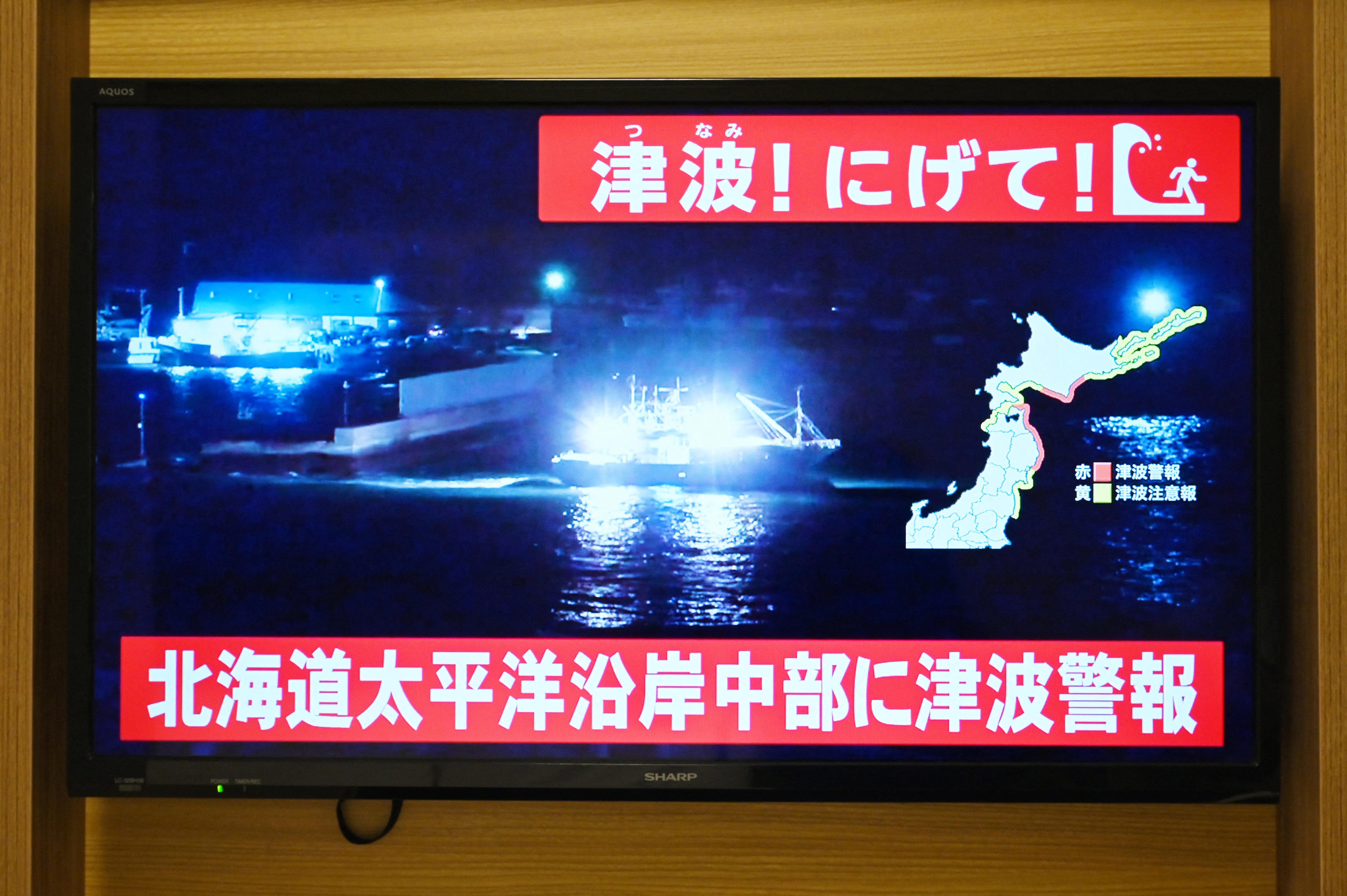 Tsunami warning issued after 7.6-magnitude earthquake strikes Japan