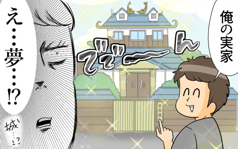 「え?これが実家?」結婚の挨拶で知った夫の家柄…お金持ちの家に嫁いだ妻の苦悩