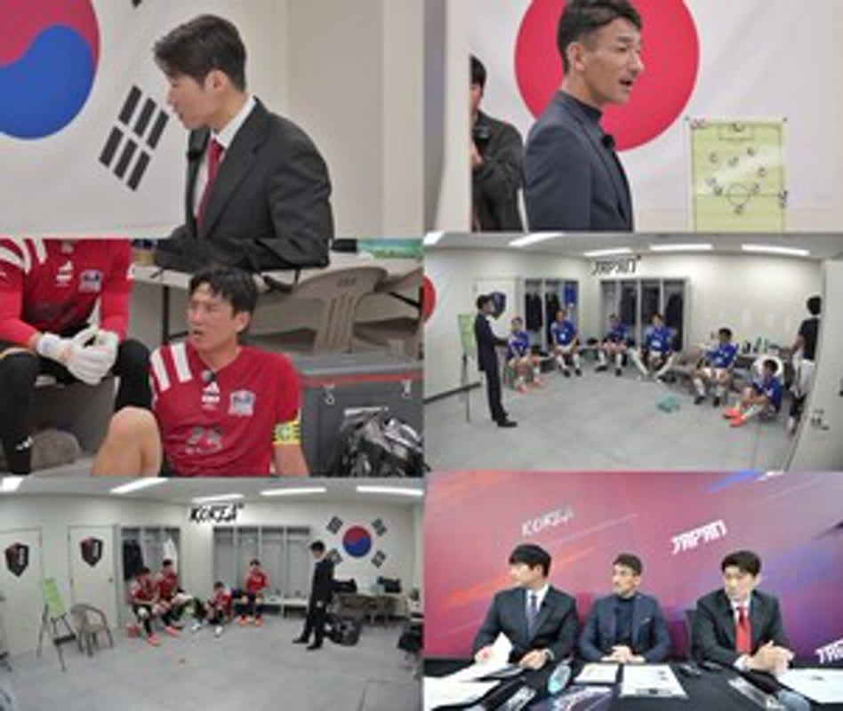 '레전드 한일전' 박지성 vs 나카타 '전술 두뇌전' 돌입
