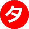 タビリス