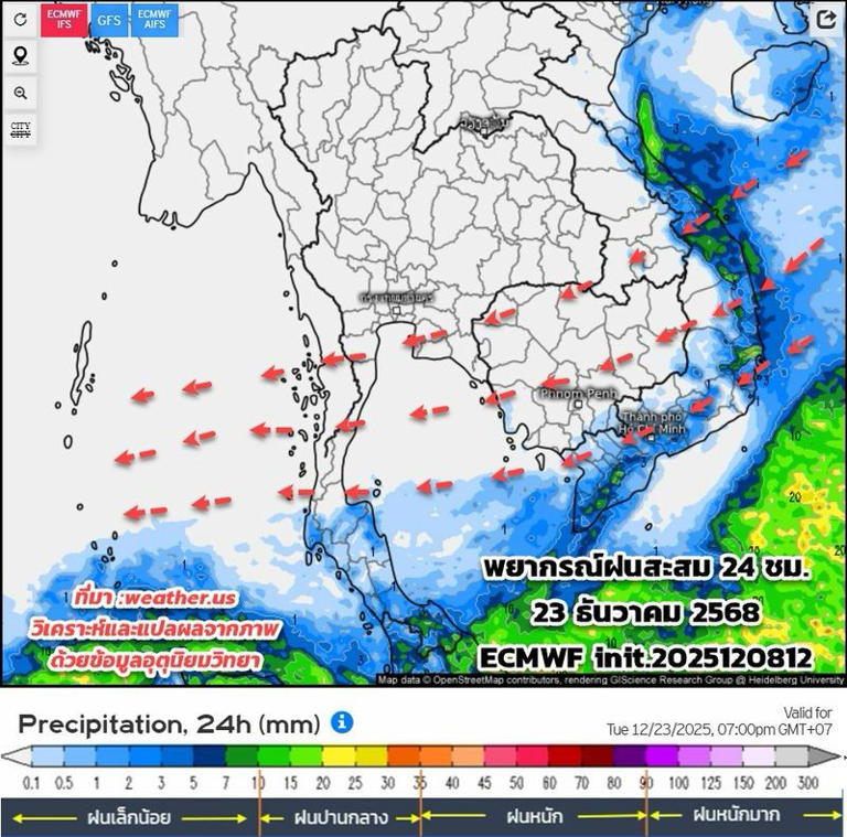 เช็กฝนฟ้าอากาศไทยวันนี้ -23 ธันวาคม 2568 กรมอุตุนิยมวิทยา พยากรณ์สภาพอากาศประเทศไทยมีทั้งฝนทั้งหนาว 